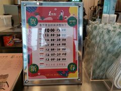 -1点点(中国铁建广场店)