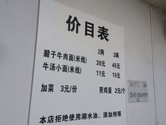 -易毛特色牛肉面(解放碑步行街店)