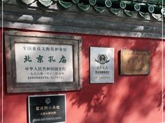 -北京国子监胡同