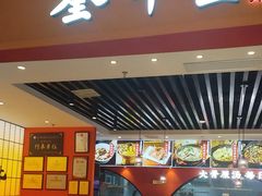 -全牛匠·乐山跷脚牛肉(西北旺万象汇店)