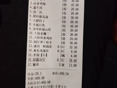 账单-大眼锅贴水饺(河东店)