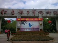 -红色娘子军纪念园