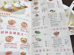 菜单-武林厨神·粤式茶点(五羊店)