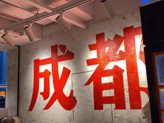 -冯校长老火锅(深圳总店)