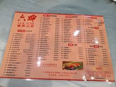 -六婶西关小厨(光塔路店)