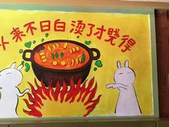 -卤教授老火锅