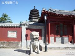 -天宁寺