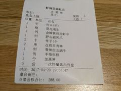 账单-虾满堂(瑞虹店)