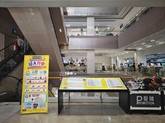 -BIGOFFS 超级折扣(仁恒伊势丹店)