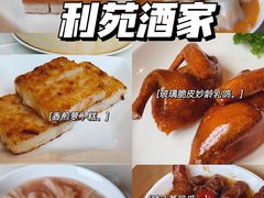 -利苑酒家(金宝店)