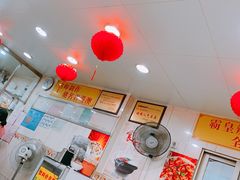 -明兴正宗潮州五彩鱼蛋粉面(中山六路店)