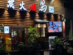 -鸟鹏烧鸟居酒屋(龙岗万科店)