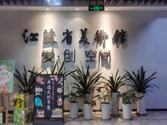 -江苏省美术馆(长江路新馆)