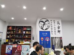 -岳合轩老北京涮肉