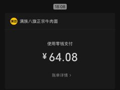 -满族八旗正宗牛肉面