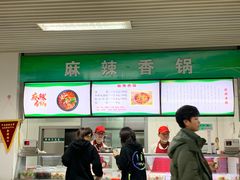 -中央财经大学-食堂