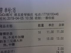 -CoCo都可(爱琴海店)