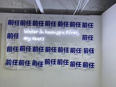 -上海外滩星空失恋减压馆(外滩旗舰馆)