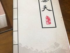 -白乐天毛肚火锅馆(南滨路店)