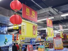 店内环境-物美大卖场(玉蜓桥店)