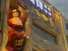 -钱锋炭缸烧烤(南湖大路总店)