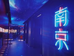 -MOSSO音乐酒吧·live house(南京旗舰店)