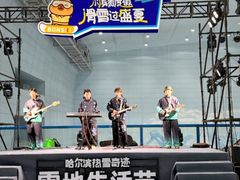 -哈尔滨热雪奇迹