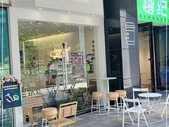 门面-GOOD好事咖啡(会展城店)