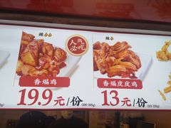 -老韩煸鸡·中国炸鸡(水塔美食街店)