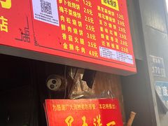 -朱记小郑酥烧饼(建康路店)
