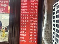 -辽B·小串(总店)