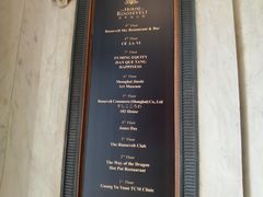 -罗斯福色戒酒吧(外滩店)