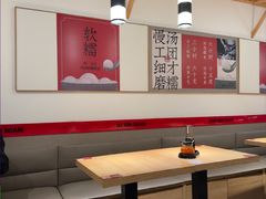 -朱新年·苏式汤团·面点(北寺塔店)