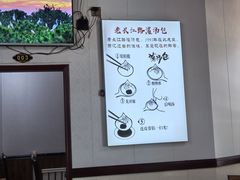 -老长江路灌汤包(天津路总店)