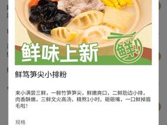 -小满手工粉(上海文峰广场店)