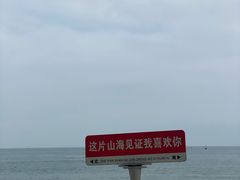 -玫瑰海岸文化旅游度假区