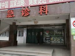 -东南大学附属中大医院(本部)