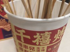 -千禧炸串(明瓦廊店)
