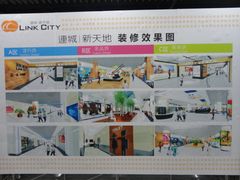 -连城·新天地(福华一路店)