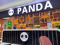 门面-熊猫主题餐厅
