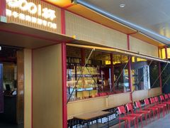 -300杯·和牛烧肉清酒专门店(廊里店)