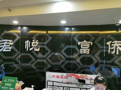 -憩泰SPA(三林店)
