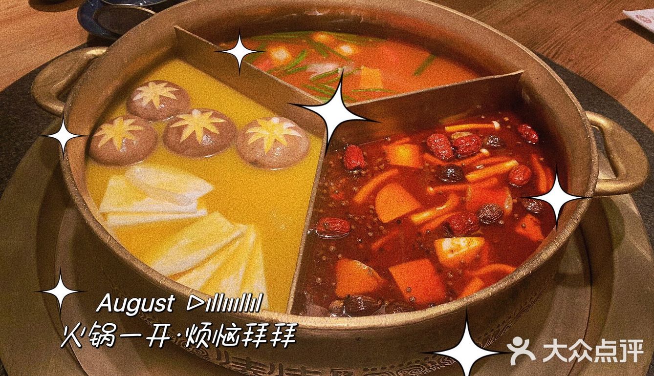凑凑火锅🍲太火了吧🔥，今天来拔草
