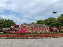 -厦门园林博览苑
