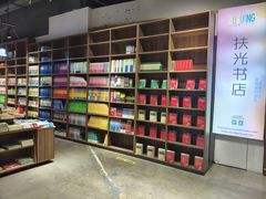 -扶光书店(中环店)
