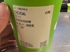 -奈雪的茶(杭州萧山万象汇店)