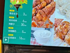 -哈密瓜抓饭(四平路店)