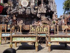 -长鹿旅游休博园