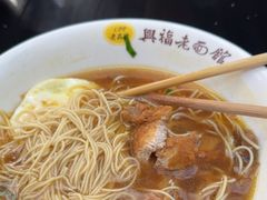 -兴福望岳楼老面馆(寺路街店)