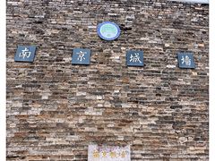 -南京城墙景区
